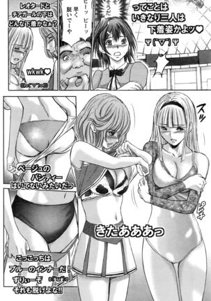 Namaiki! 2016-12 Page #69