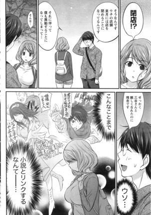 Namaiki! 2016-12 Page #165