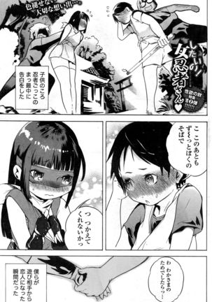 Namaiki! 2016-12 Page #98