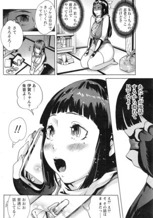 Namaiki! 2016-12 Page #105