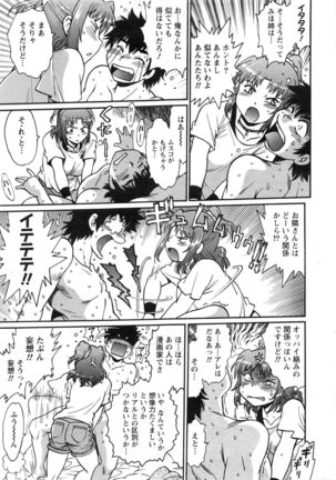 Namaiki! 2016-12 Page #18