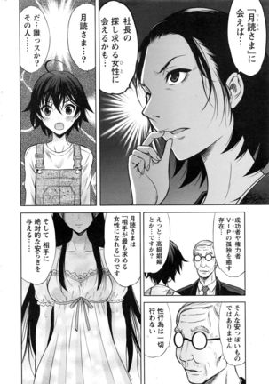 Namaiki! 2016-12 Page #205