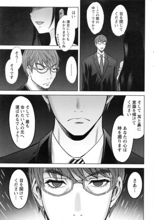 Namaiki! 2016-12 Page #208