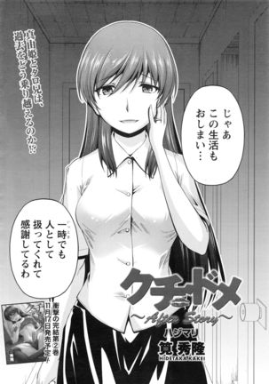Namaiki! 2016-12 Page #31