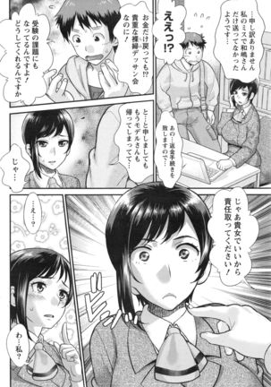 Namaiki! 2016-12 Page #81