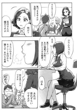 Namaiki! 2016-12 Page #121