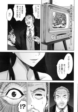 Namaiki! 2016-12 Page #198