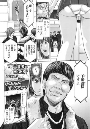Namaiki! 2016-12 Page #51