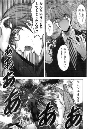 Namaiki! 2016-12 Page #216