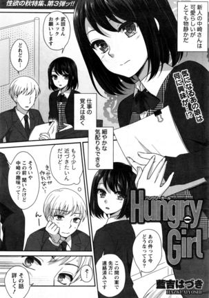 Namaiki! 2016-12 Page #138