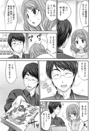 Namaiki! 2016-12 Page #158