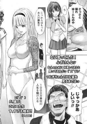 Namaiki! 2016-12 Page #53