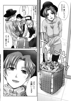 Namaiki! 2016-12 Page #177