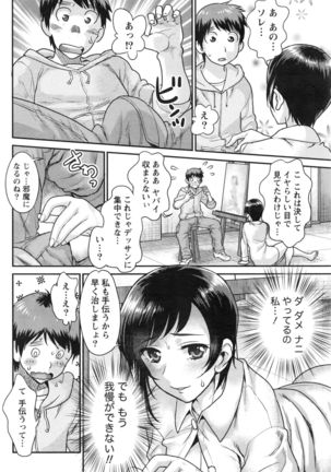 Namaiki! 2016-12 Page #87