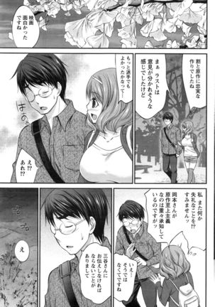 Namaiki! 2016-12 Page #164
