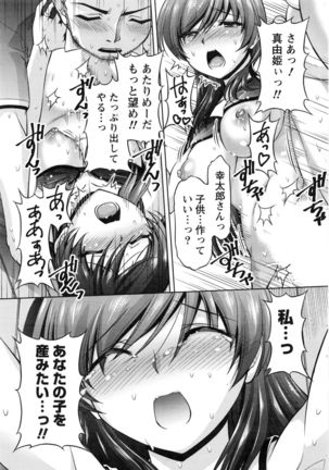 Namaiki! 2016-12 Page #44