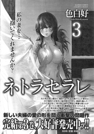 Namaiki! 2016-12 Page #49
