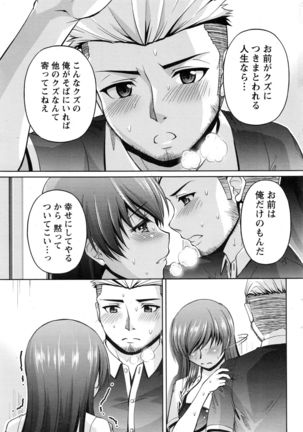 Namaiki! 2016-12 Page #38