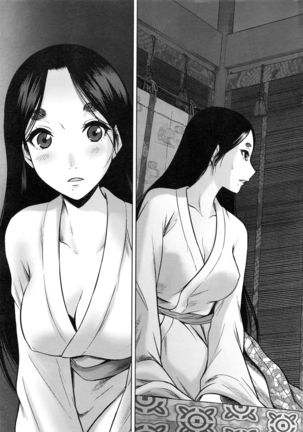 Namaiki! 2016-12 Page #210