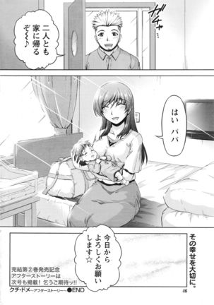 Namaiki! 2016-12 Page #47