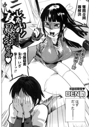 Namaiki! 2016-12 Page #99