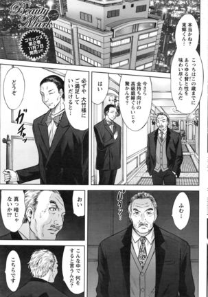 Namaiki! 2016-12 Page #194