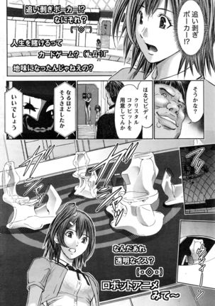Namaiki! 2016-12 Page #59