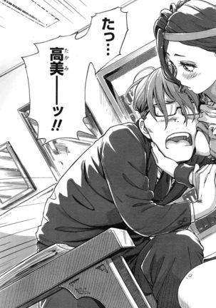 Namaiki! 2016-12 Page #134