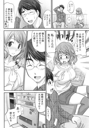 Namaiki! 2016-12 Page #161