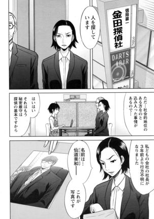 Namaiki! 2016-12 Page #201