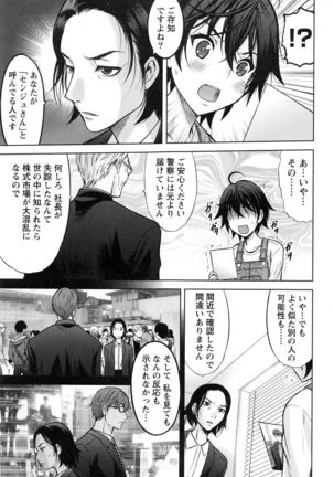 Namaiki! 2016-12 Page #202