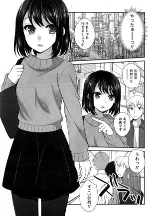 Namaiki! 2016-12 Page #140