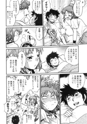 Namaiki! 2016-12 Page #19