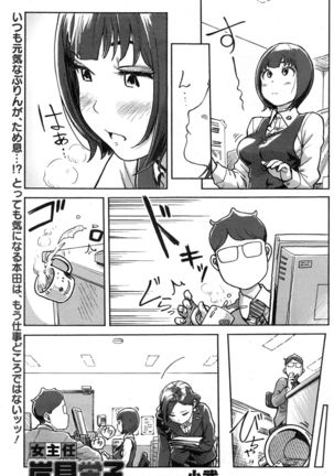 Namaiki! 2016-12 Page #118