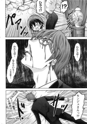 Namaiki! 2016-12 Page #217