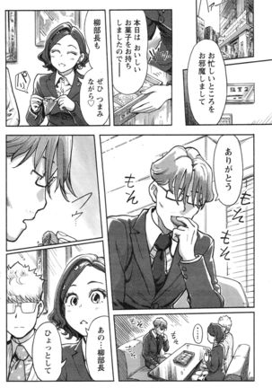 Namaiki! 2016-12 Page #123