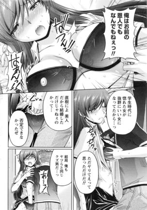 Namaiki! 2016-12 Page #37