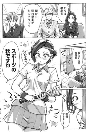 Namaiki! 2016-12 Page #125