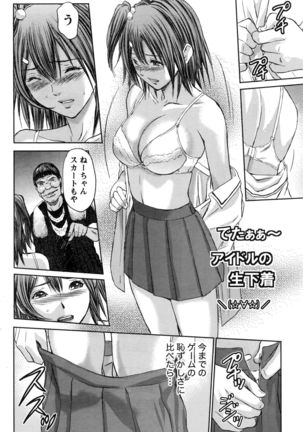 Namaiki! 2016-12 Page #71