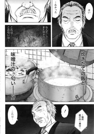 Namaiki! 2016-12 Page #197