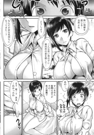 Namaiki! 2016-12 Page #85