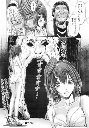 Namaiki! 2016-12 Page #75