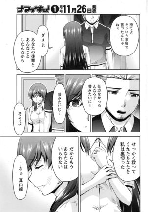 Namaiki! 2016-12 Page #32
