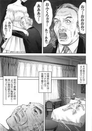Namaiki! 2016-12 Page #200
