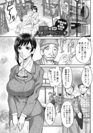Namaiki! 2016-12 Page #78