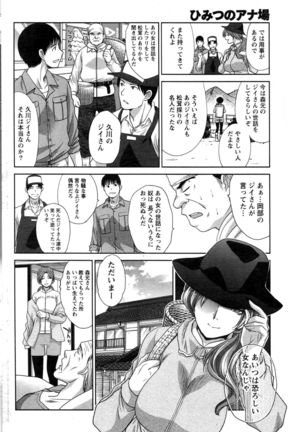 Namaiki! 2016-12 Page #179