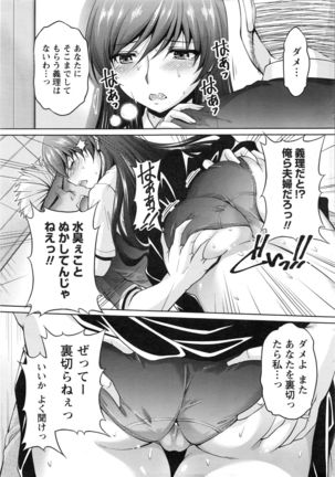 Namaiki! 2016-12 Page #36
