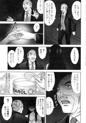 Namaiki! 2016-12 Page #196