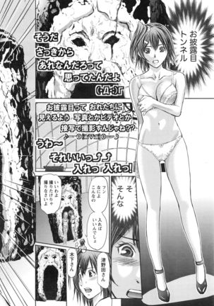 Namaiki! 2016-12 Page #73