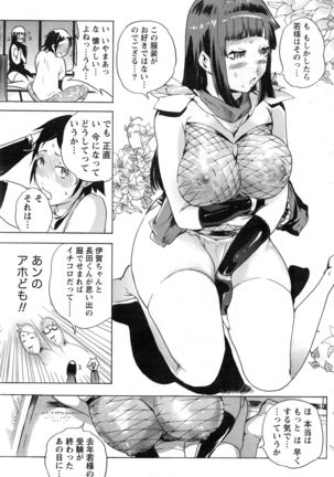 Namaiki! 2016-12 Page #110